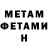 Метадон methadone Diell Chumarina