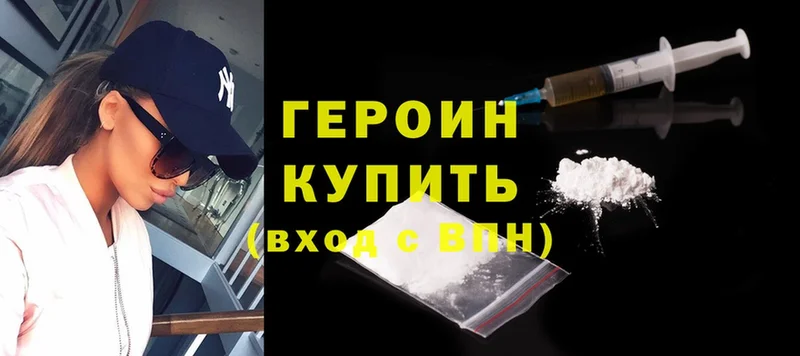 Героин Heroin  гидра онион  дарк нет какой сайт  Каневская 