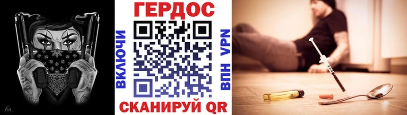 Героин Heroin  мориарти телеграм  Каневская  купить  