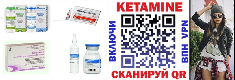 КЕТАМИН ketamine Каневская