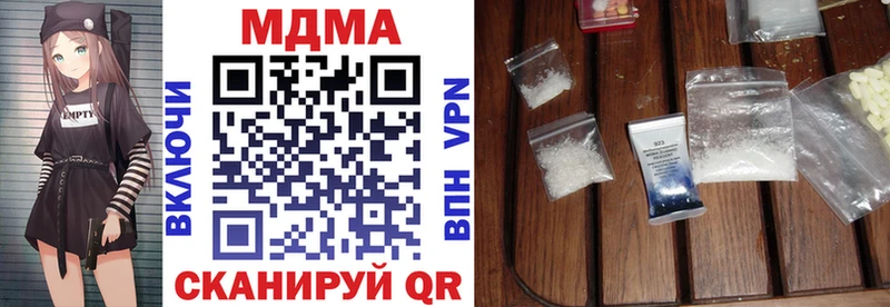 MDMA кристаллы  Каневская 