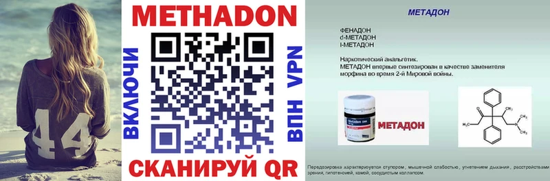 МЕТАДОН VHQ  Каневская 