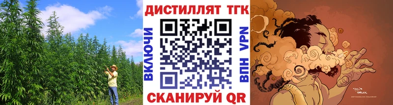 Дистиллят ТГК концентрат  Каневская 